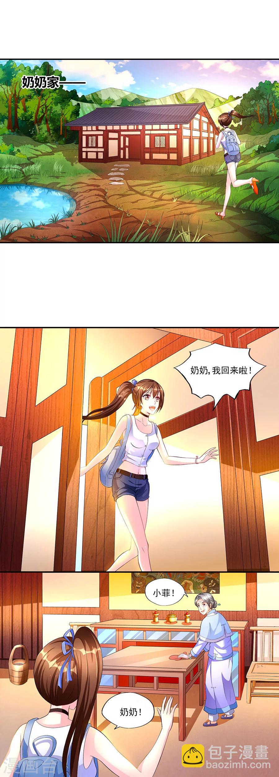 第3话 奶奶帮我找婚配-第3话