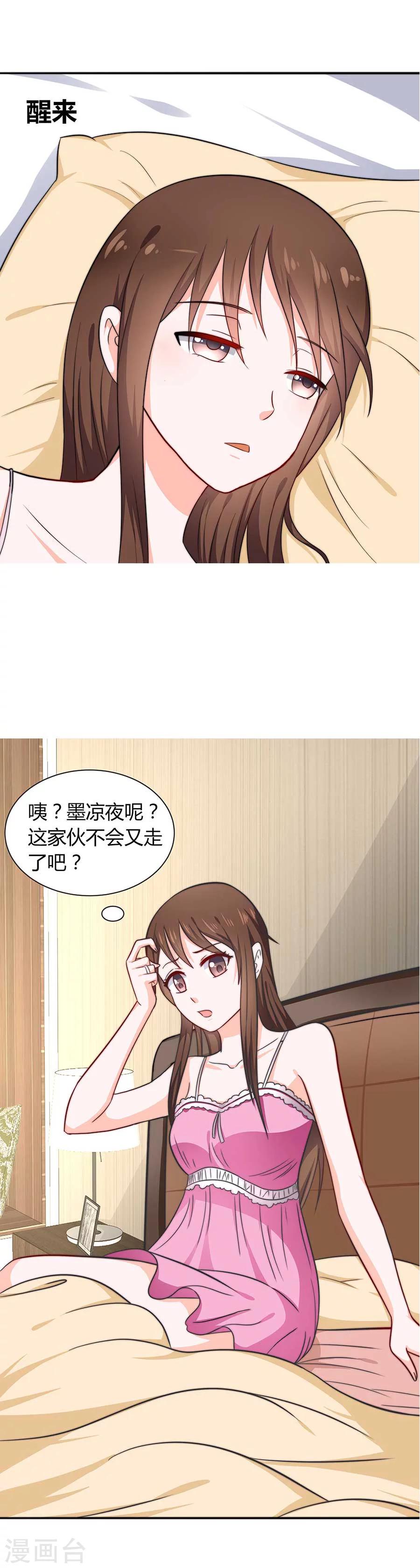 第21话 二胎？！-第21话