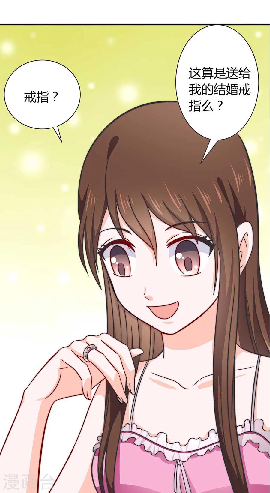 第21话 二胎？！-第21话