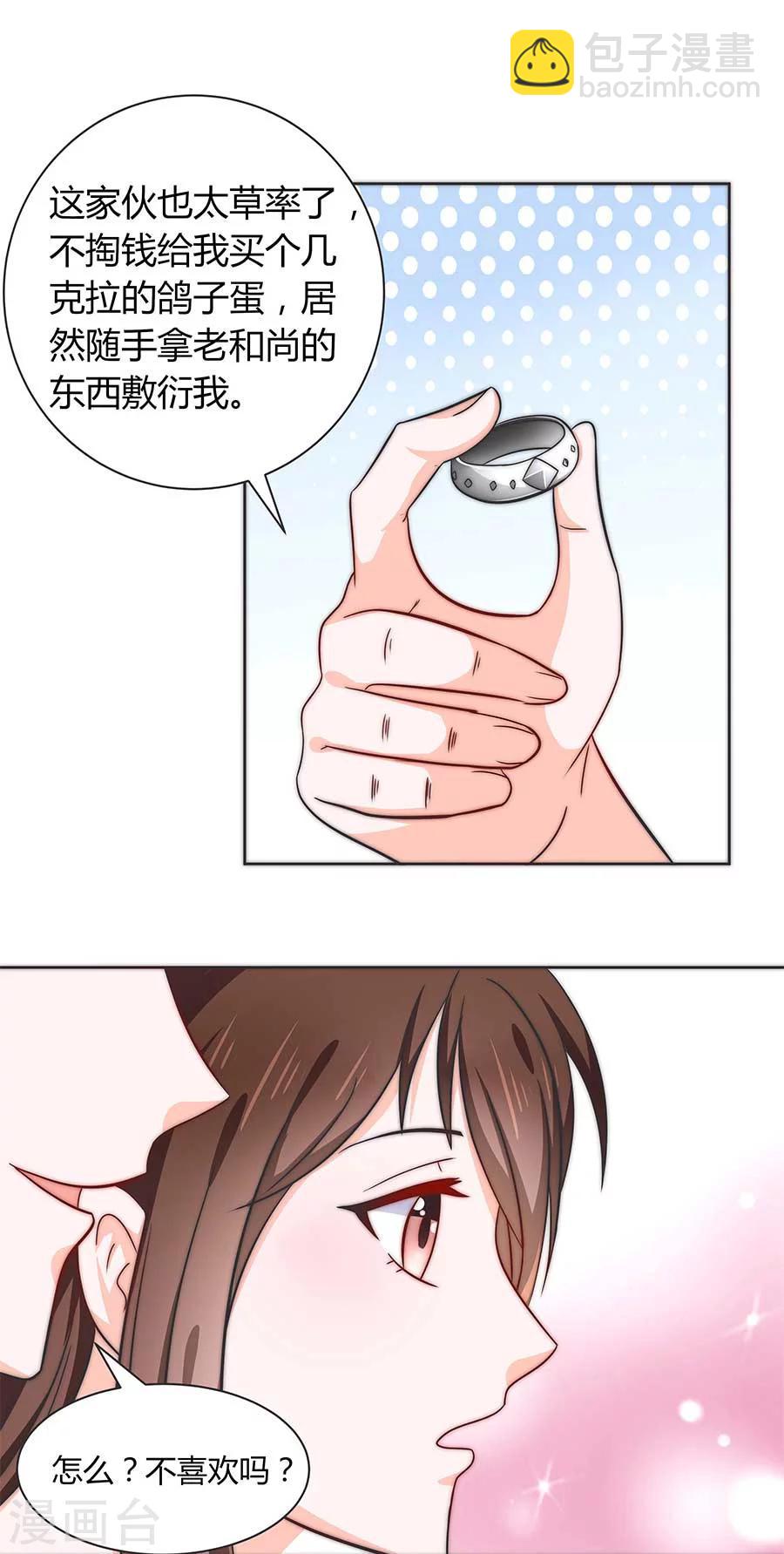 第21话 二胎？！-第21话