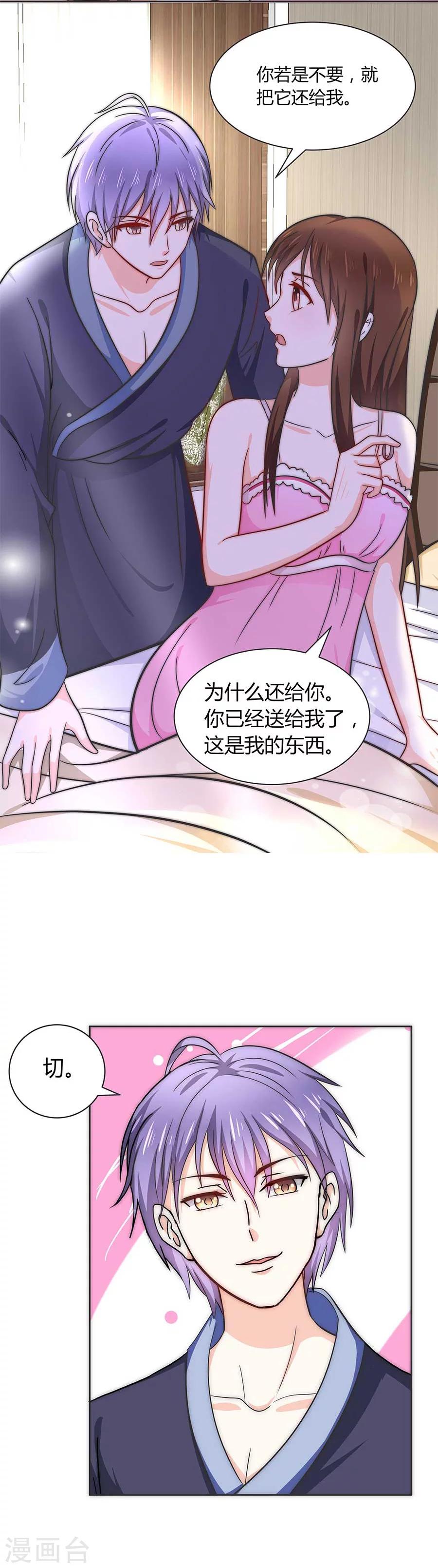 第21话 二胎？！-第21话