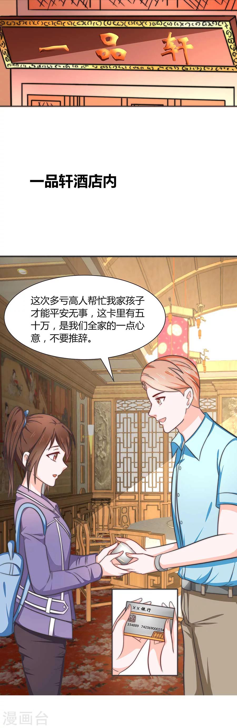 第21话 二胎？！-第21话