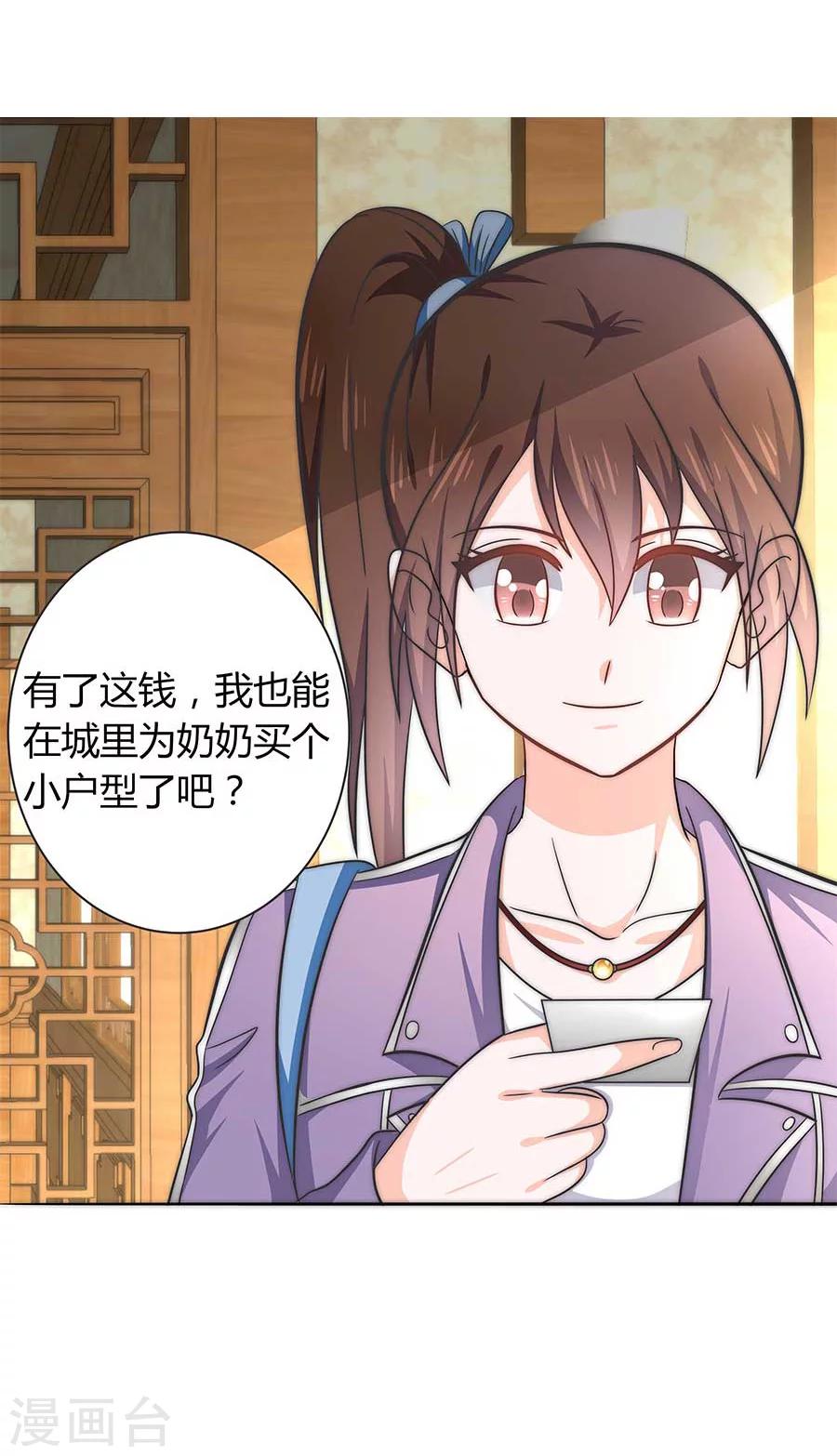第21话 二胎？！-第21话