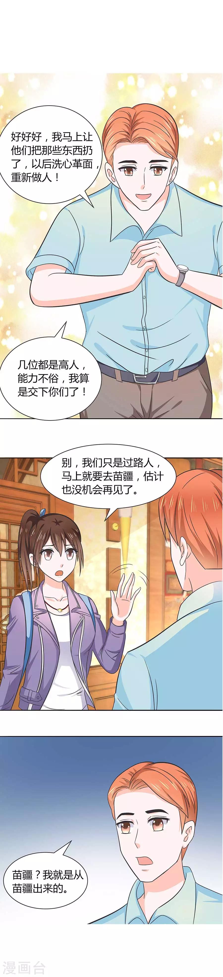 第21话 二胎？！-第21话