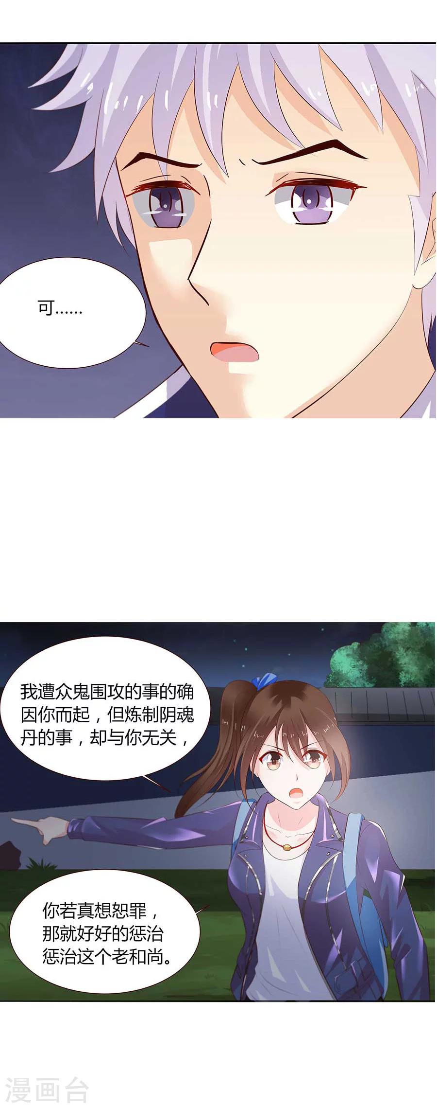 第21话 二胎？！-第21话