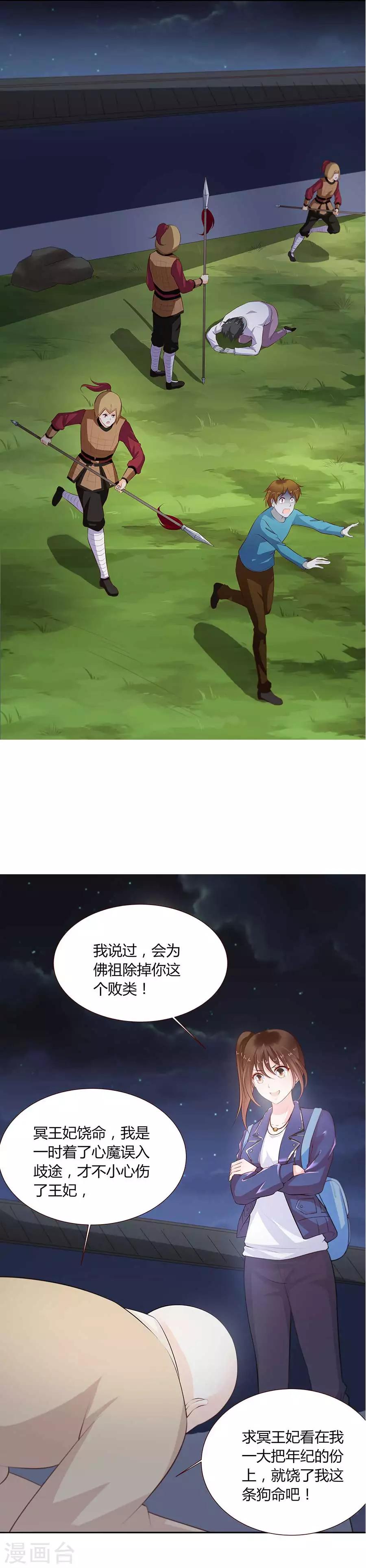 第21话 二胎？！-第21话