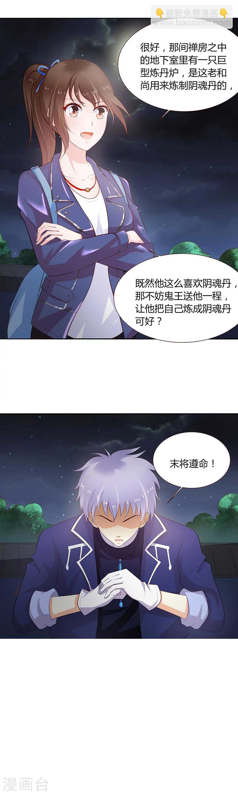 第21话 二胎？！-第21话