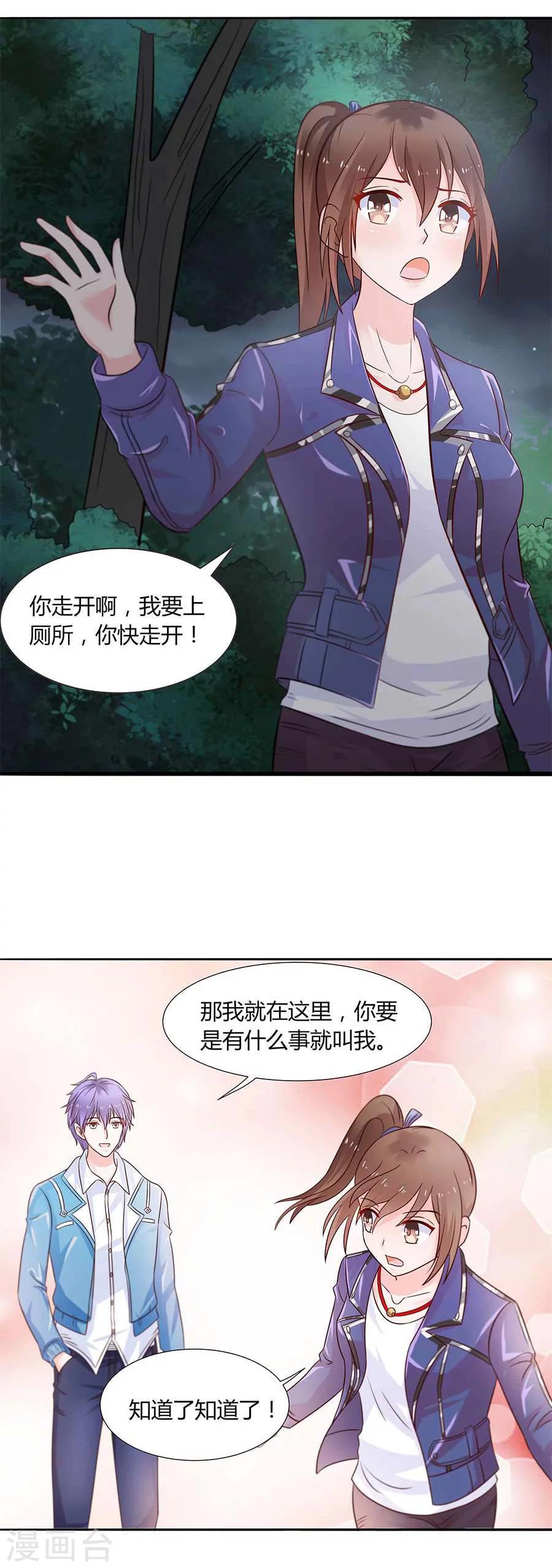 第23话 就想去个厕所。。。-第23话
