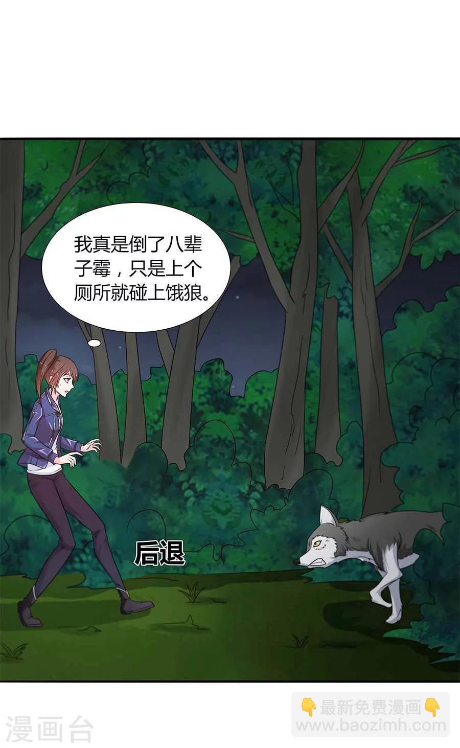 第23话 就想去个厕所。。。-第23话