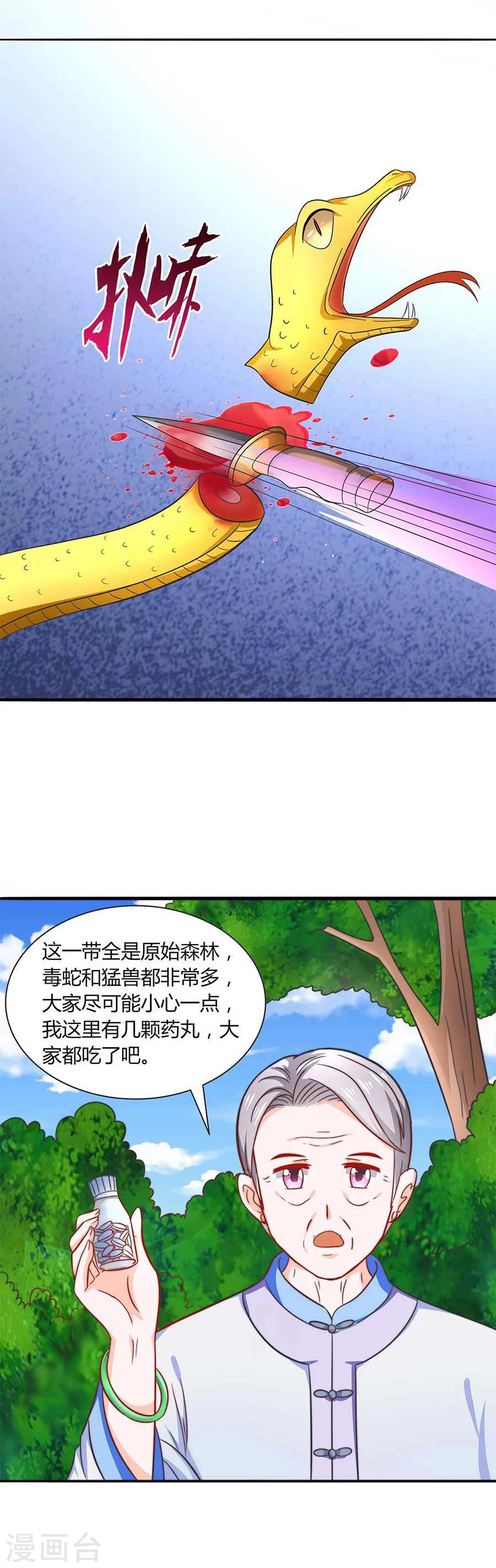 第23话 就想去个厕所。。。-第23话