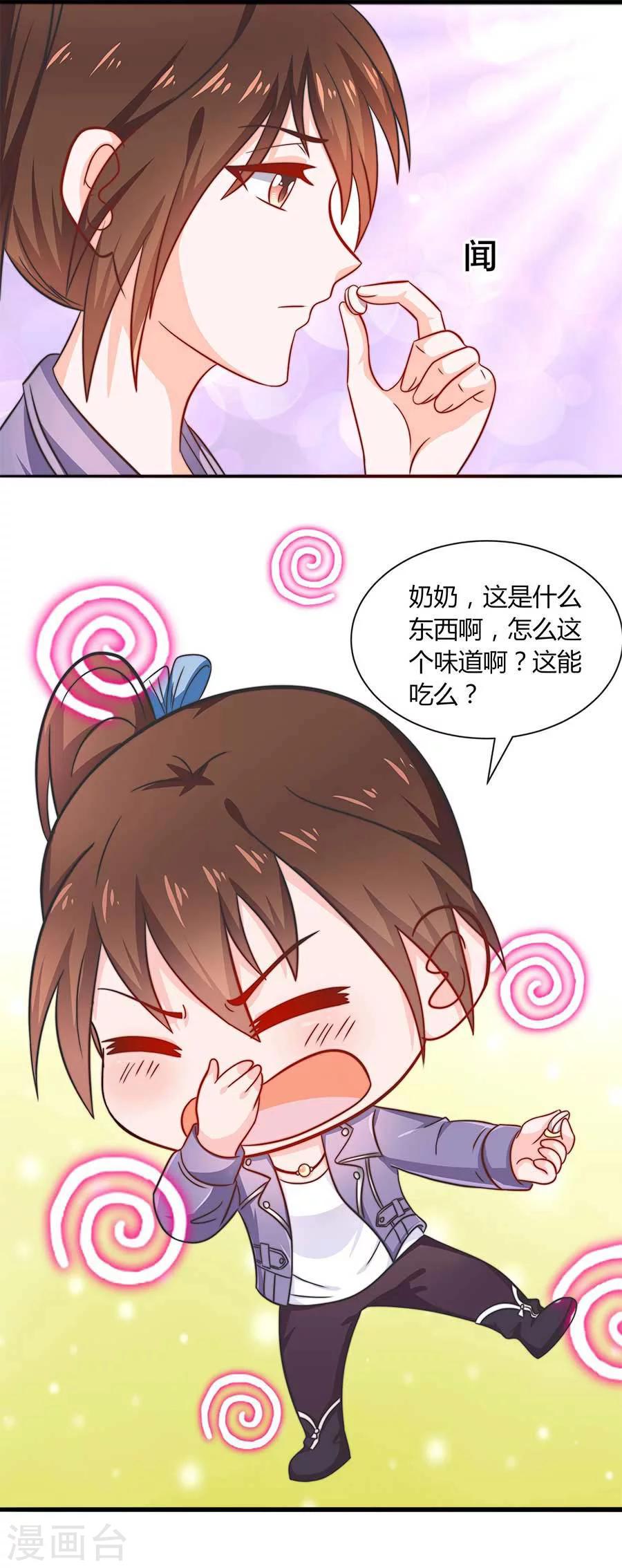 第23话 就想去个厕所。。。-第23话