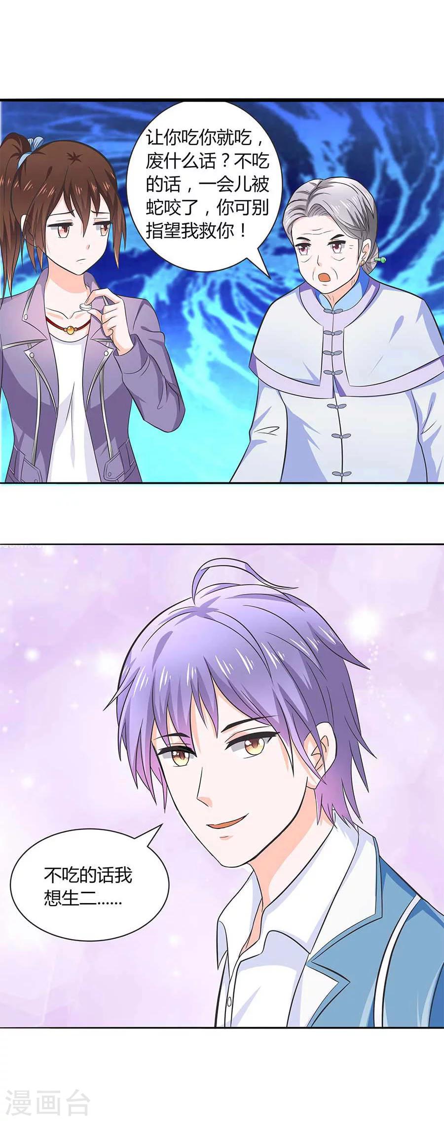 第23话 就想去个厕所。。。-第23话