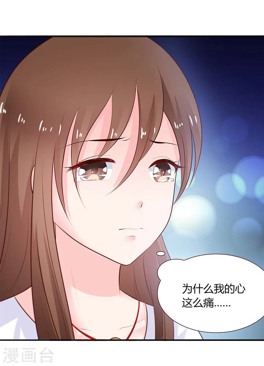 第25话 怀疑冥王的真心-第25话