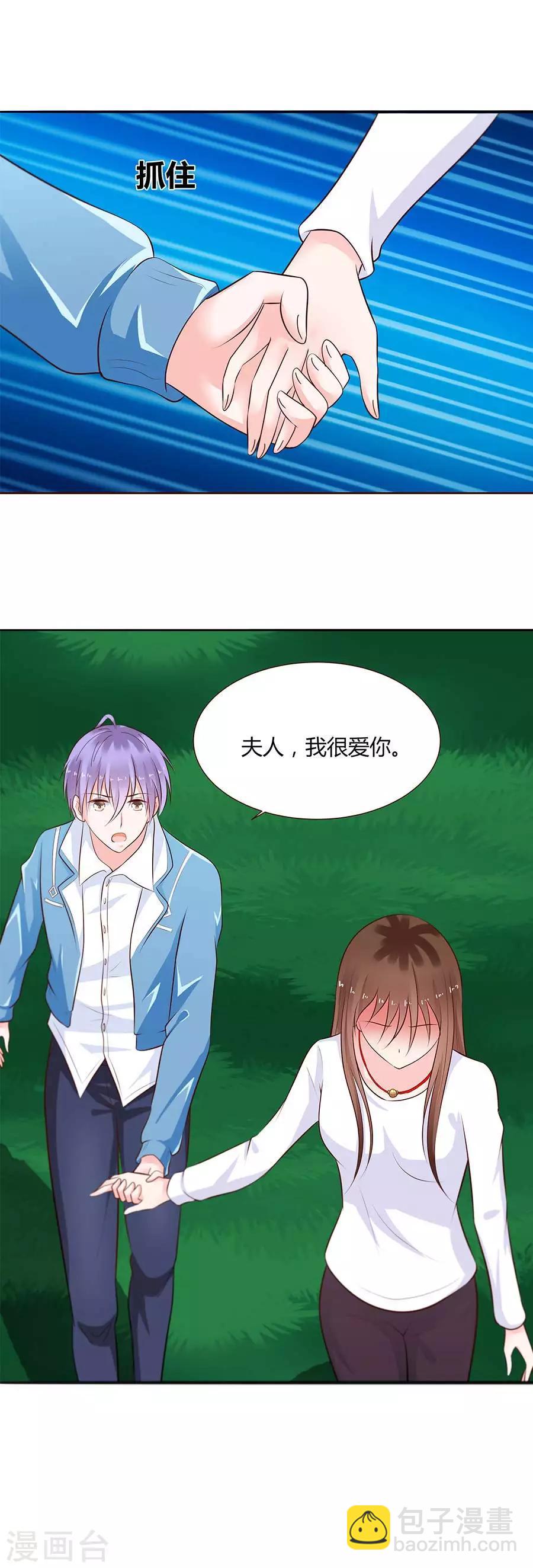 第25话 怀疑冥王的真心-第25话