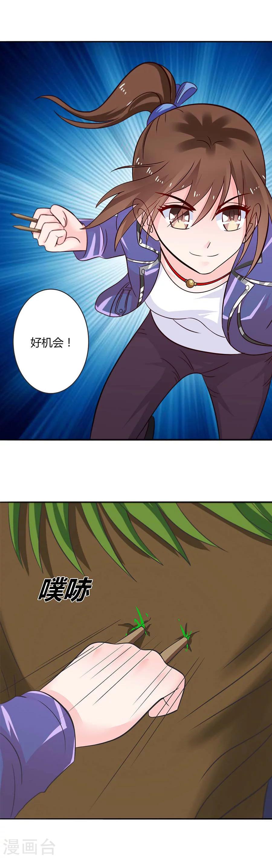 第25话 怀疑冥王的真心-第25话