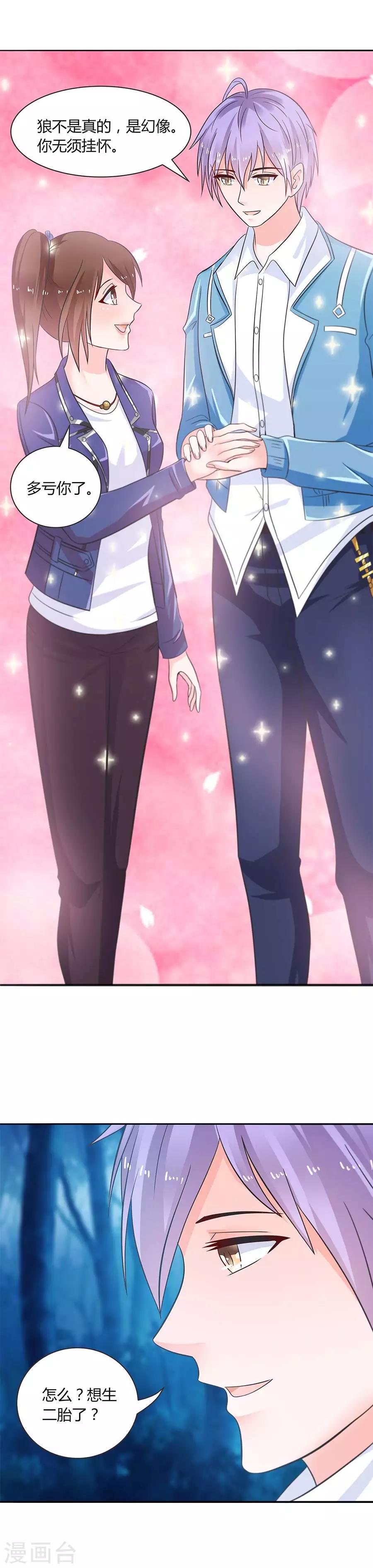 第25话 怀疑冥王的真心-第25话