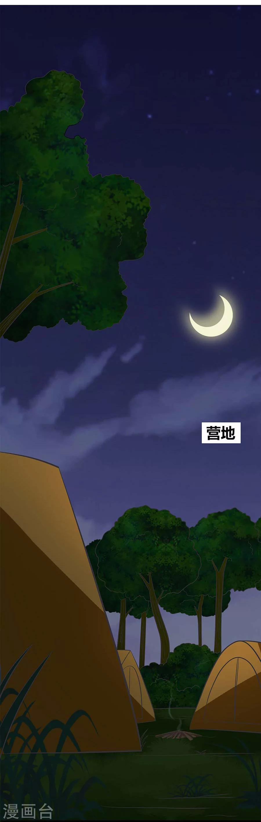 第25话 怀疑冥王的真心-第25话