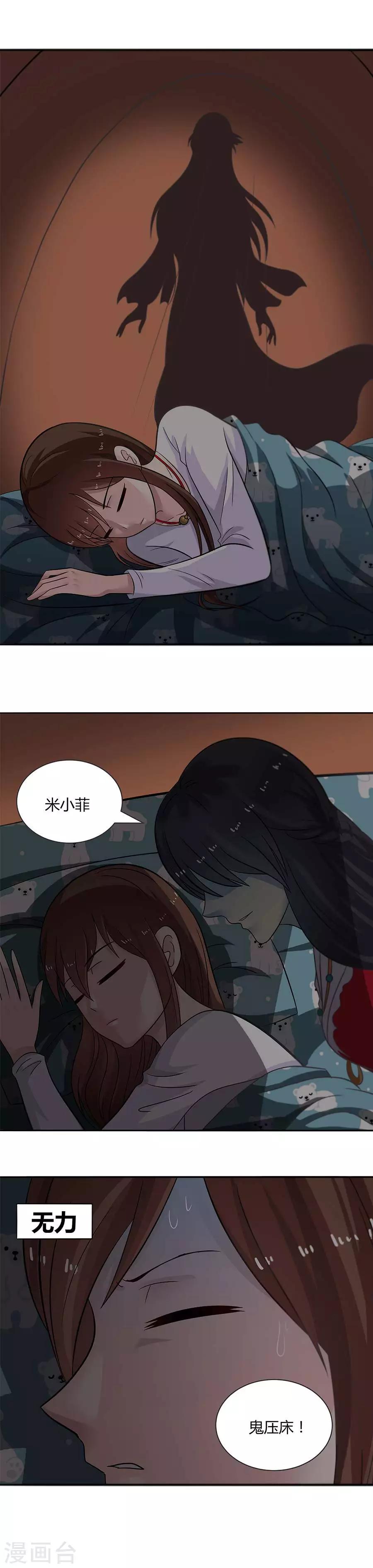 第25话 怀疑冥王的真心-第25话