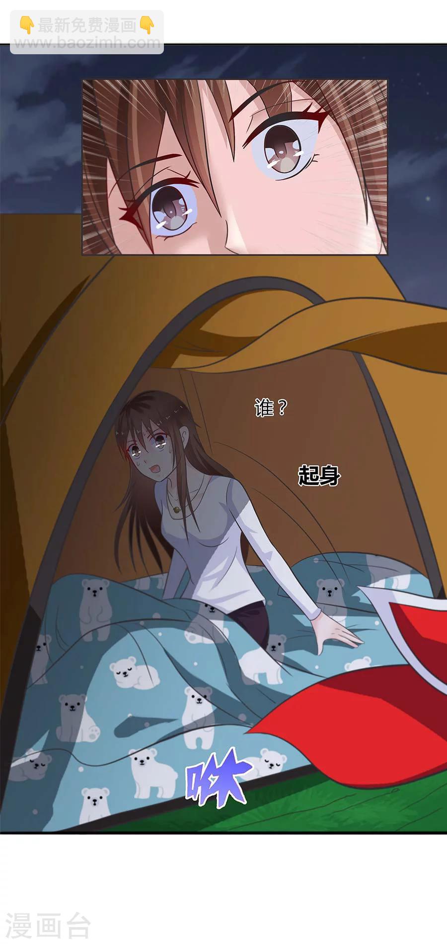 第25话 怀疑冥王的真心-第25话