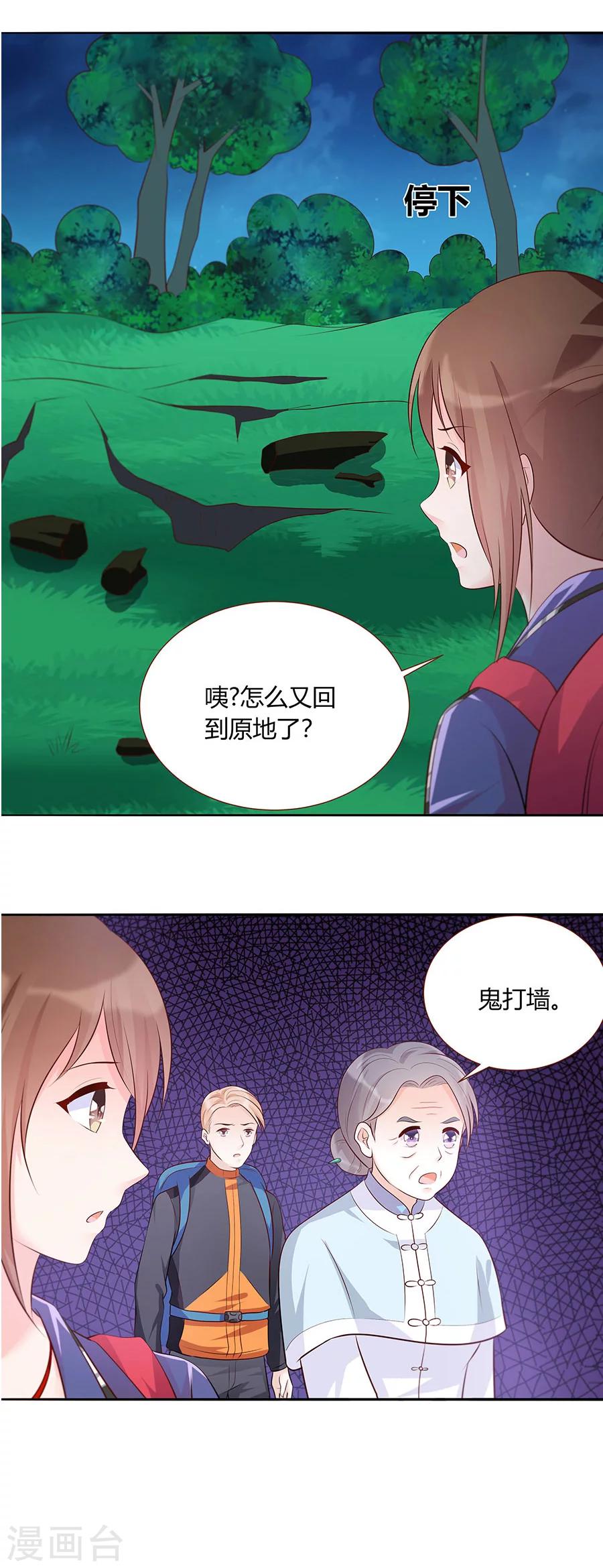 第29话 脱险？-第29话