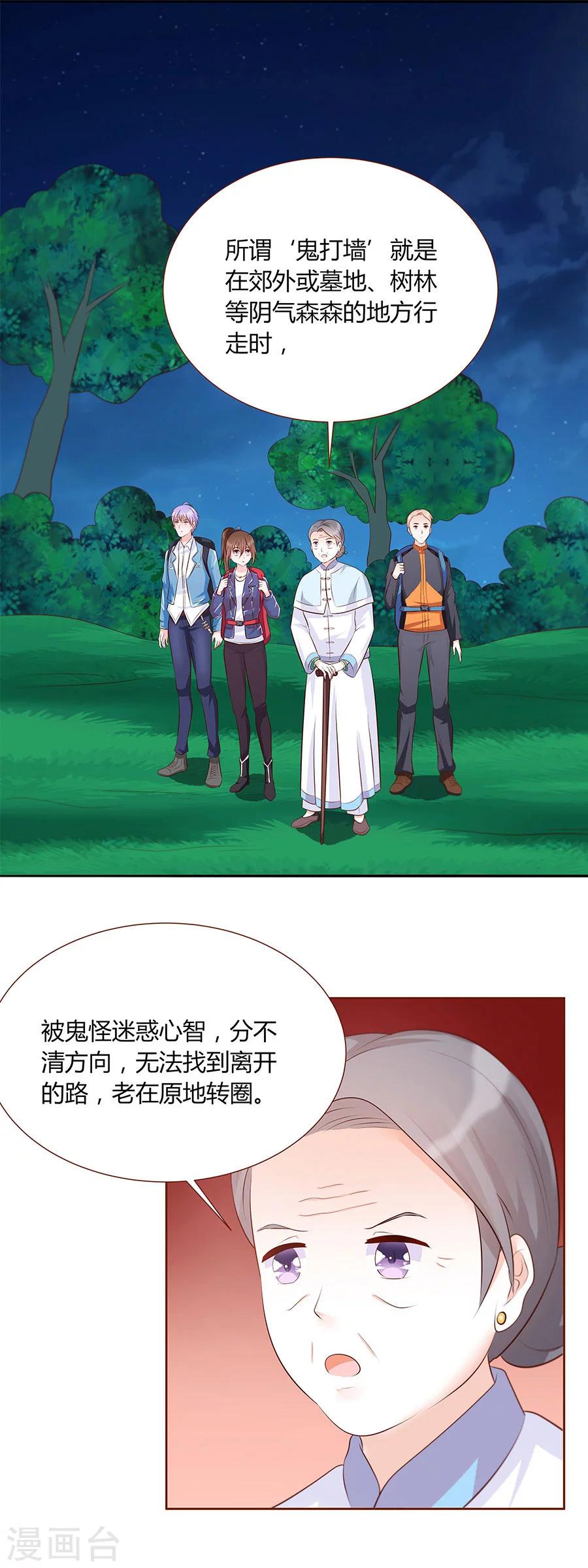 第29话 脱险？-第29话