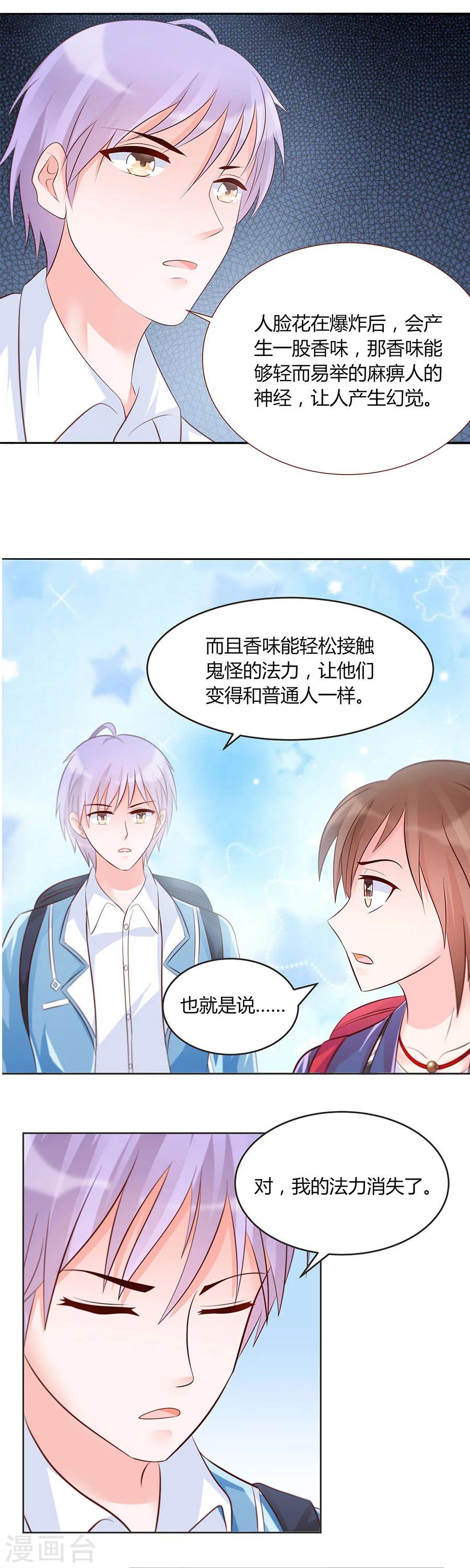 第29话 脱险？-第29话