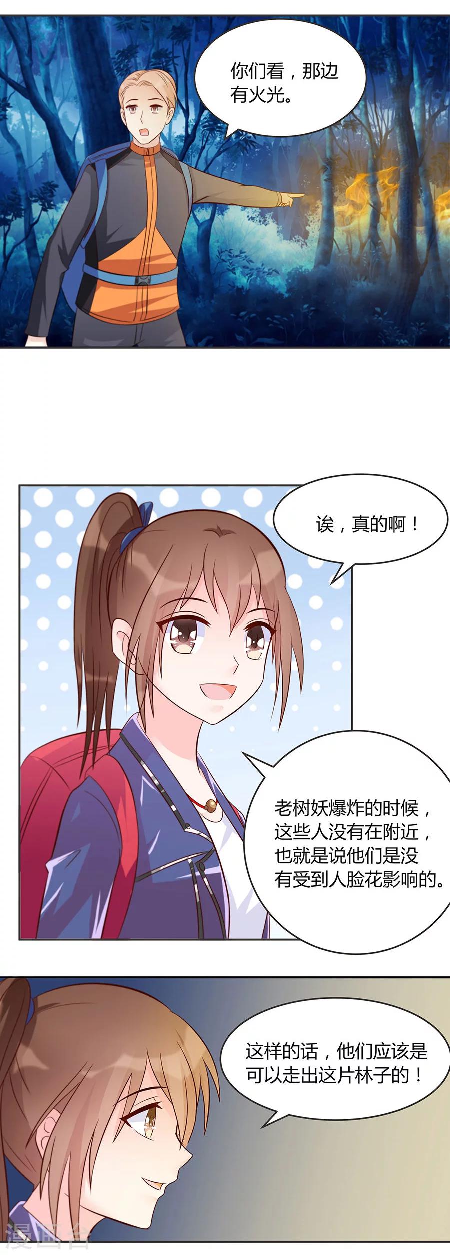 第29话 脱险？-第29话