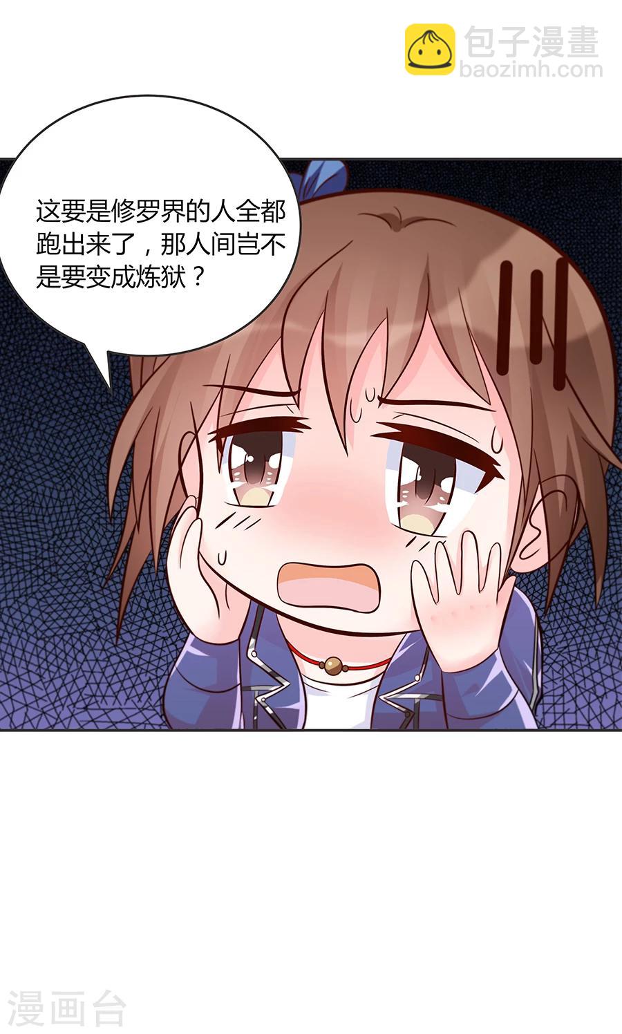第29话 脱险？-第29话