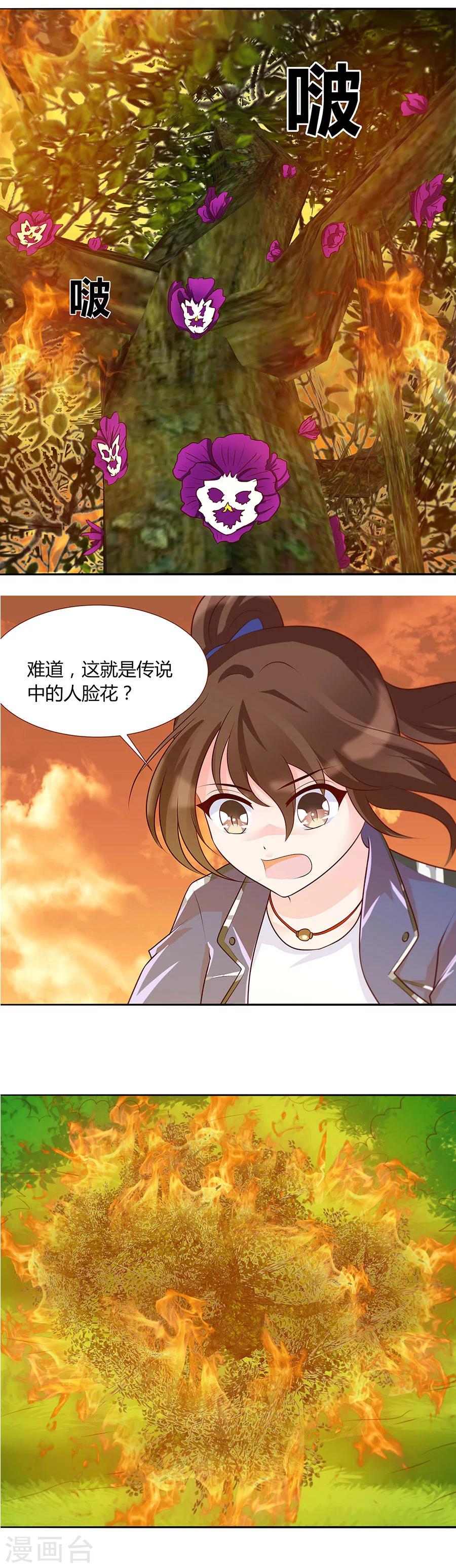第29话 脱险？-第29话