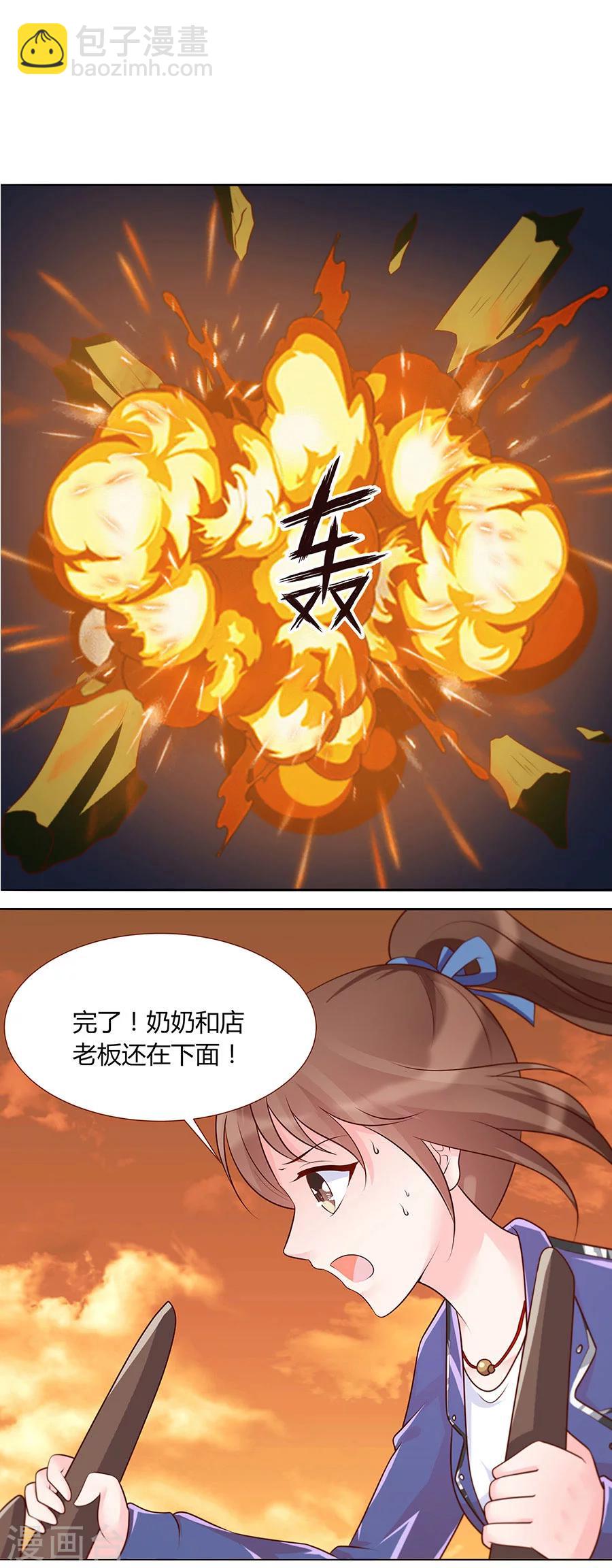 第29话 脱险？-第29话