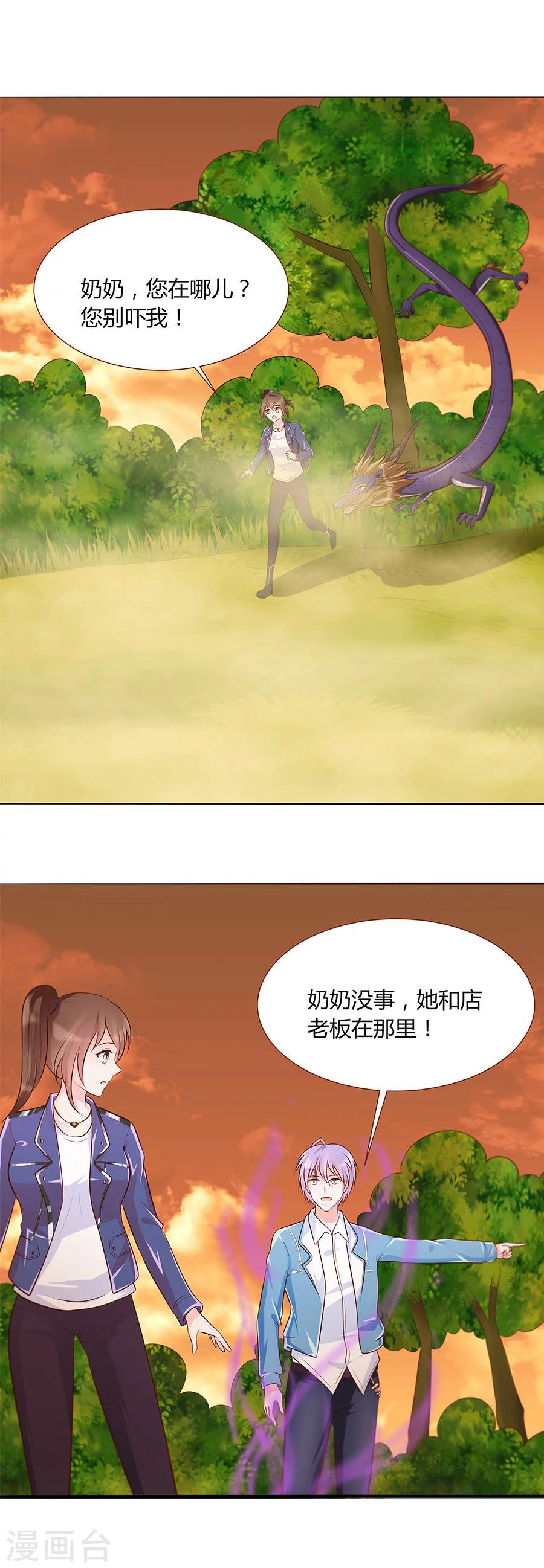 第29话 脱险？-第29话