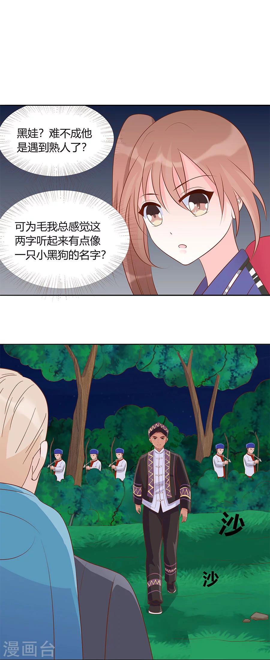 第31话 夫人你真可爱-第31话