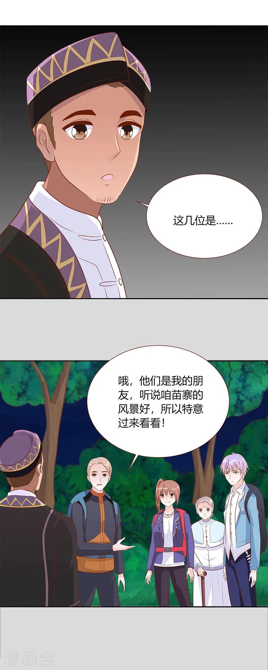 第31话 夫人你真可爱-第31话