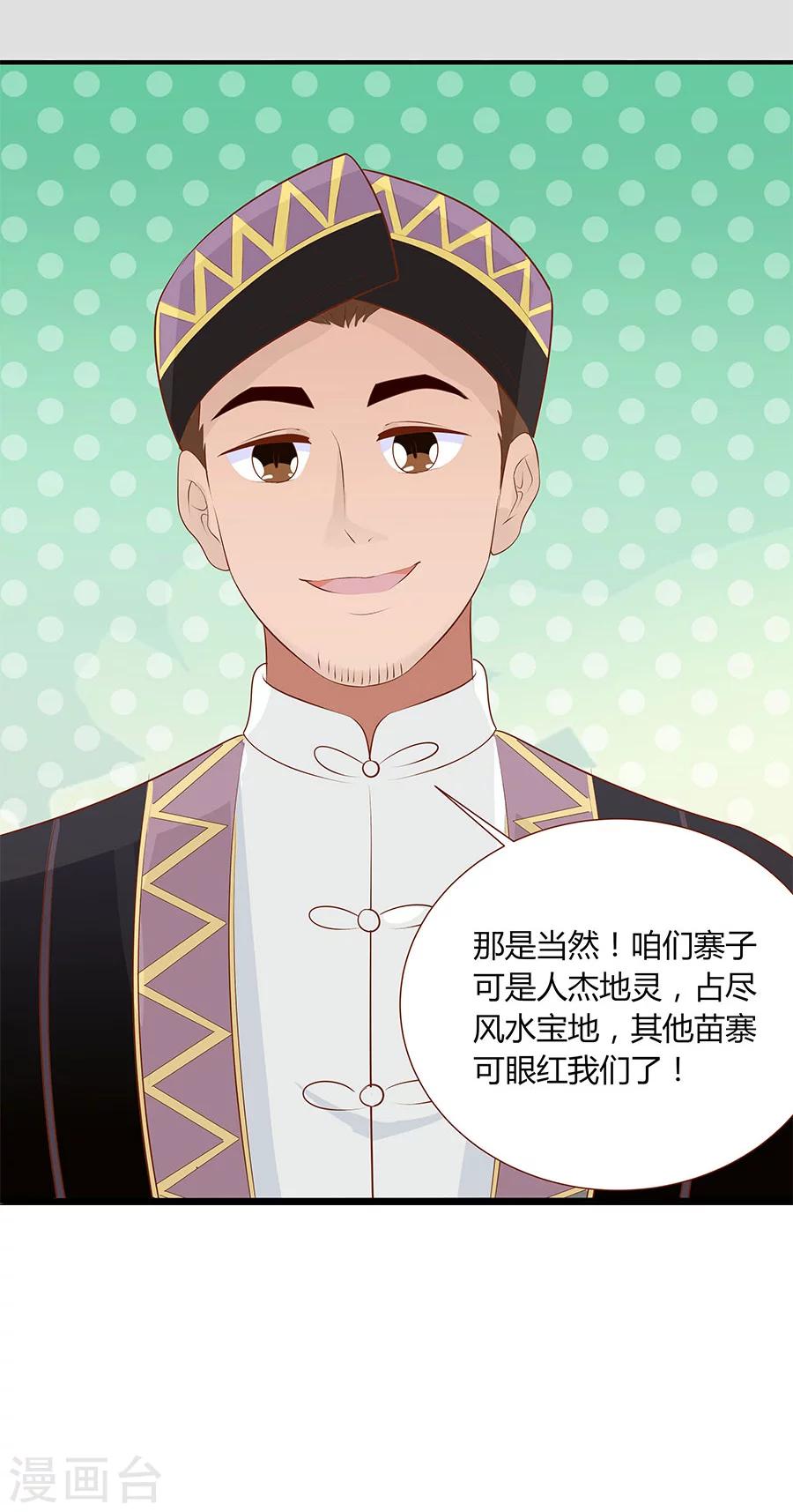第31话 夫人你真可爱-第31话