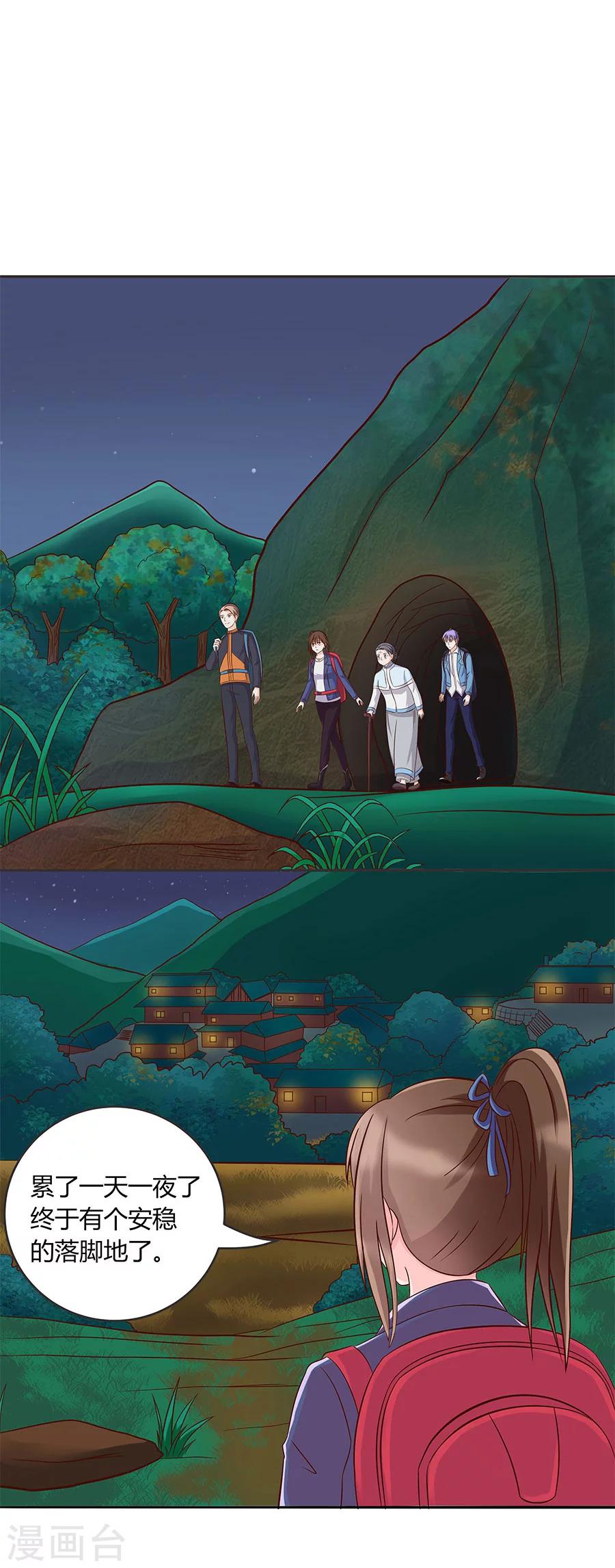 第31话 夫人你真可爱-第31话