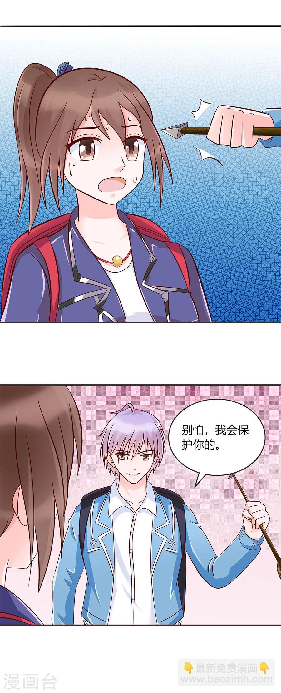 第31话 夫人你真可爱-第31话