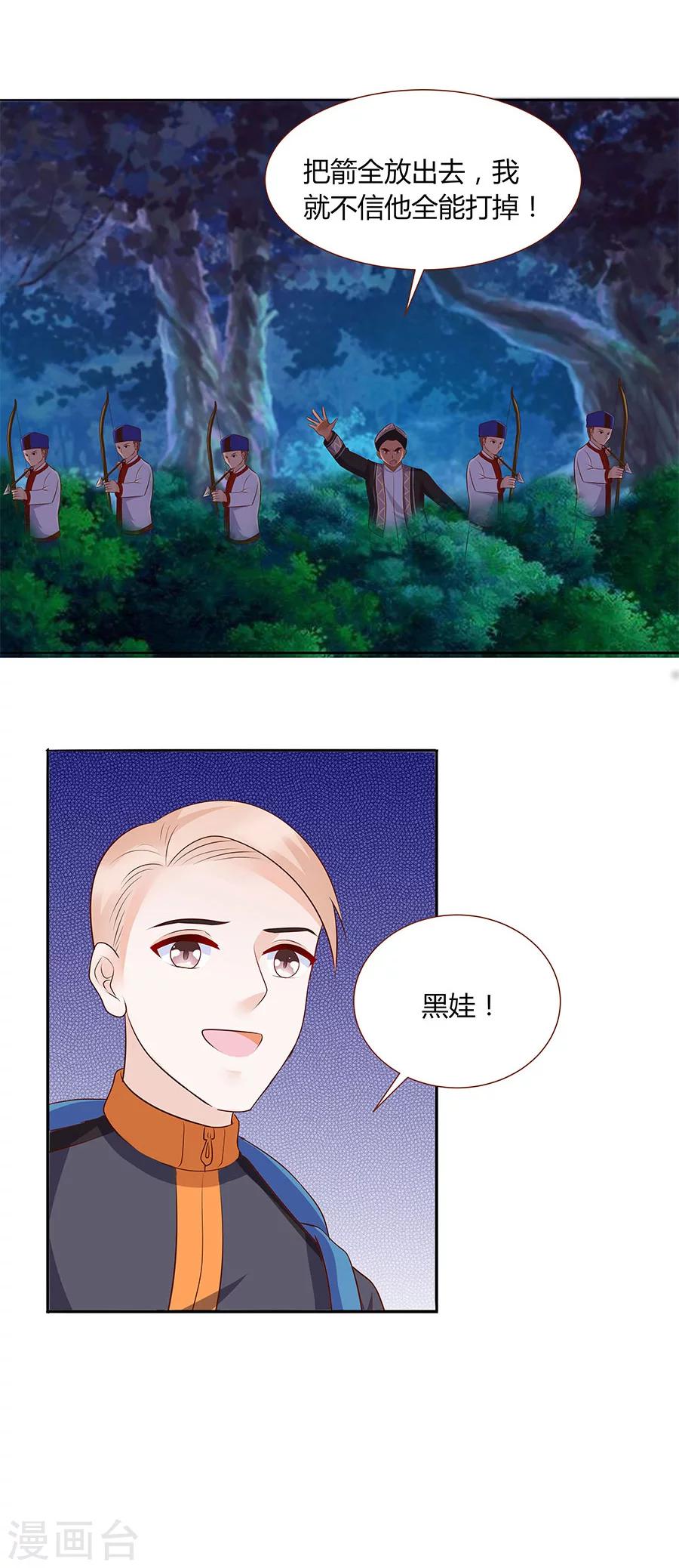 第31话 夫人你真可爱-第31话