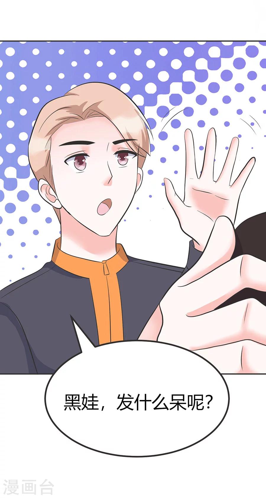 第33话 好帅啊-第33话