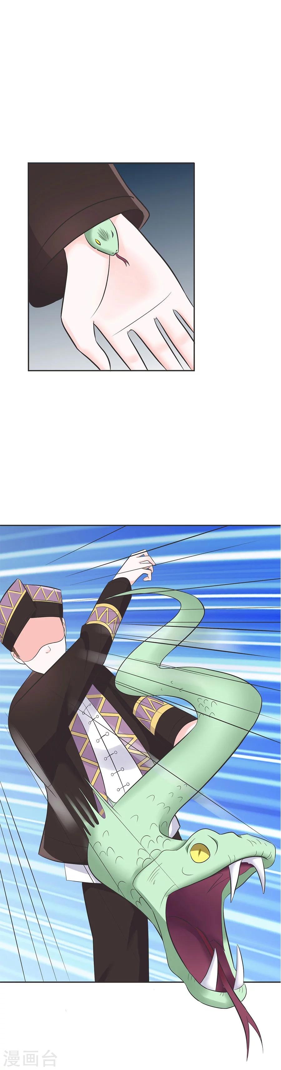 第33话 好帅啊-第33话