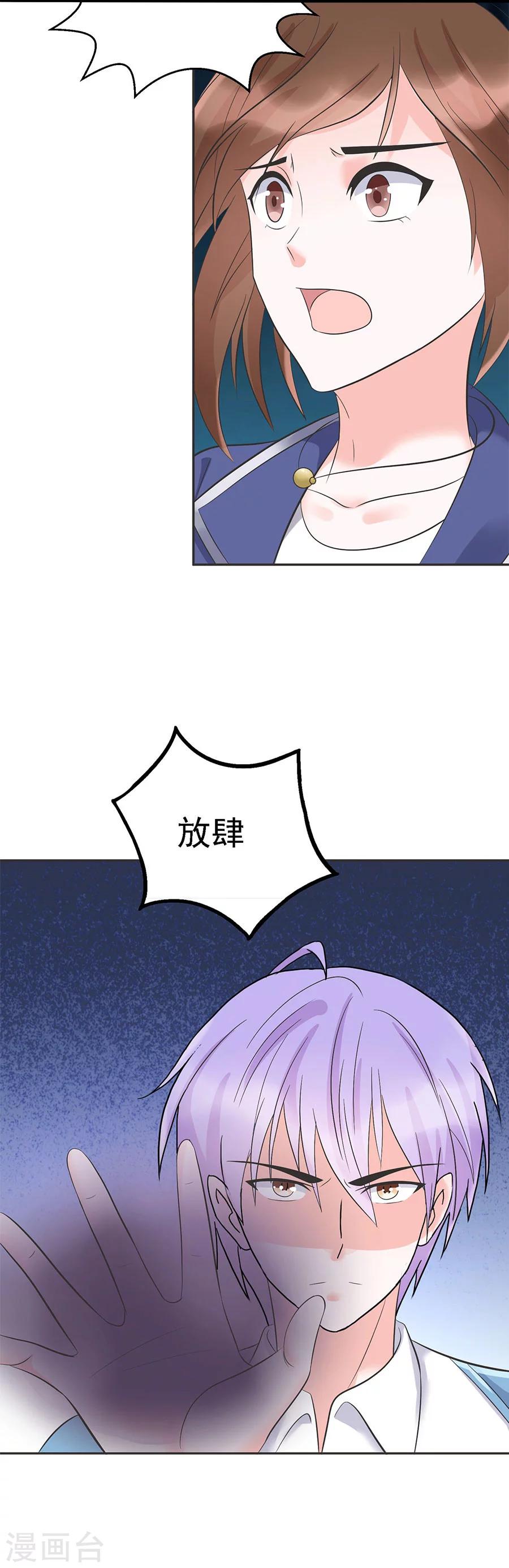 第33话 好帅啊-第33话