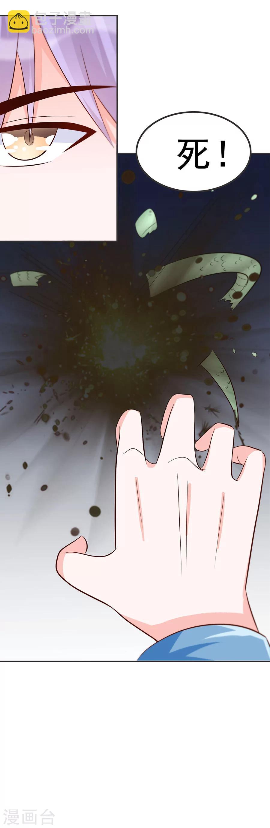 第33话 好帅啊-第33话