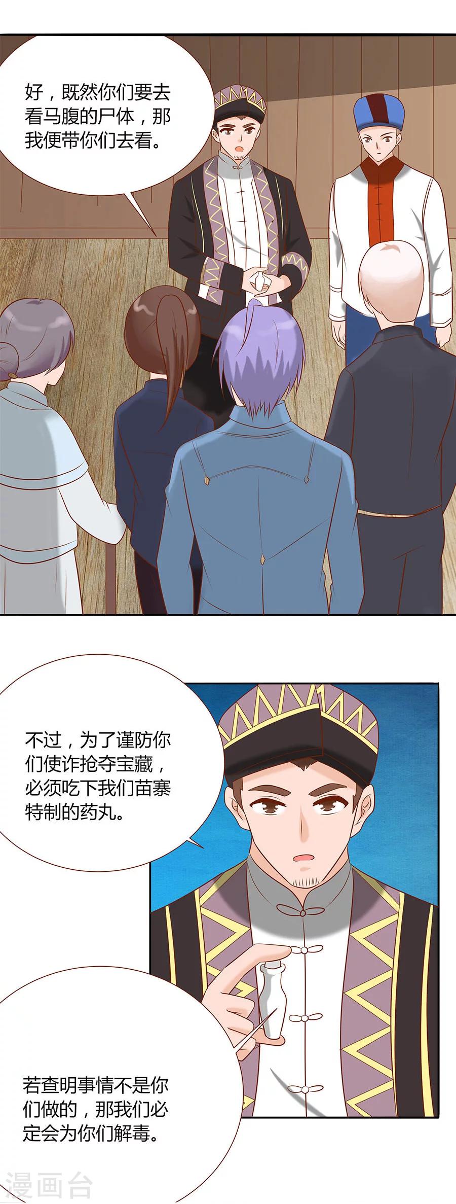 第33话 好帅啊-第33话