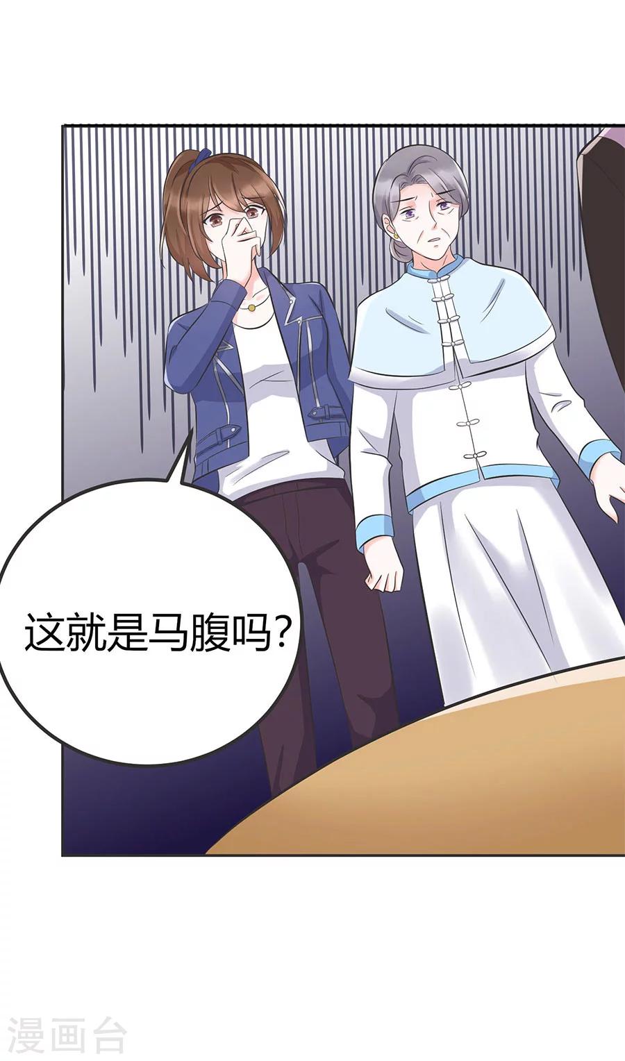 第33话 好帅啊-第33话