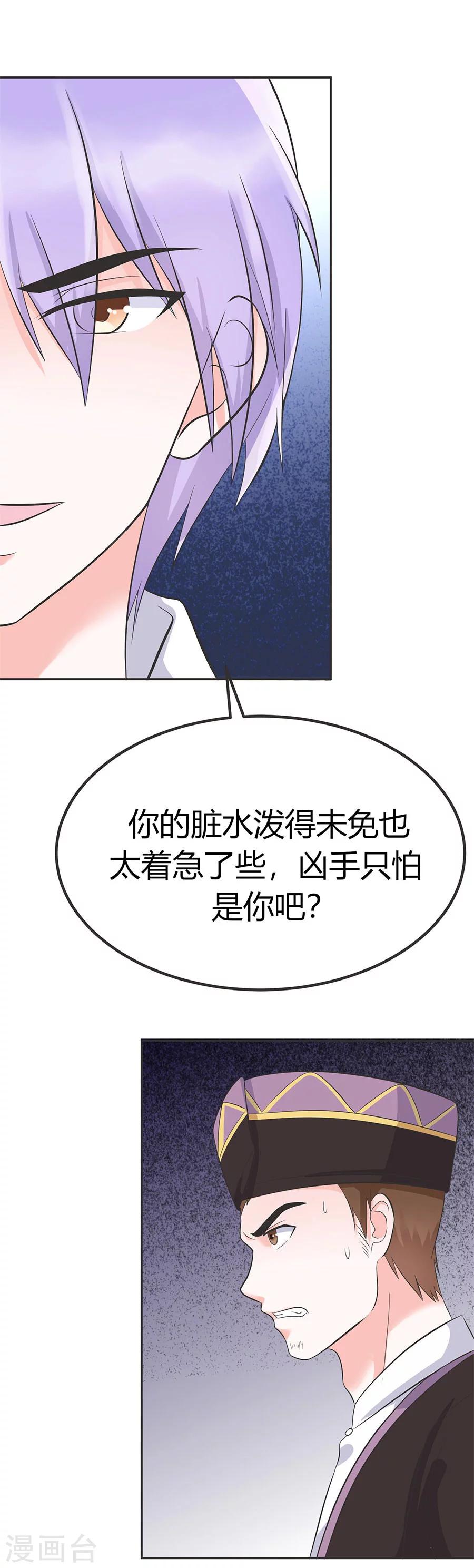 第33话 好帅啊-第33话
