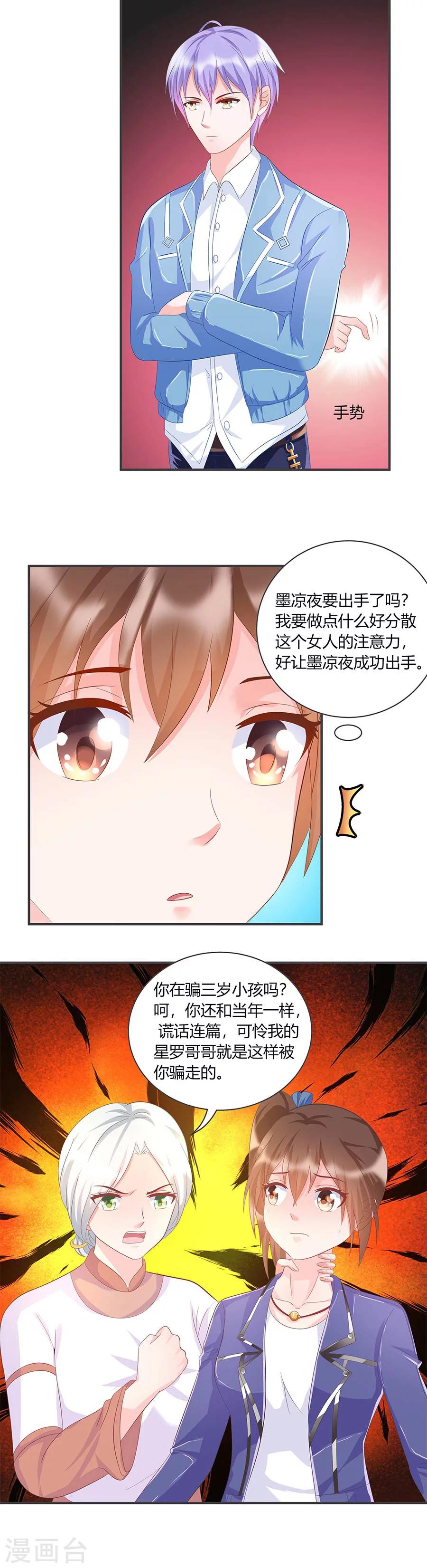 第35话 真相-第35话