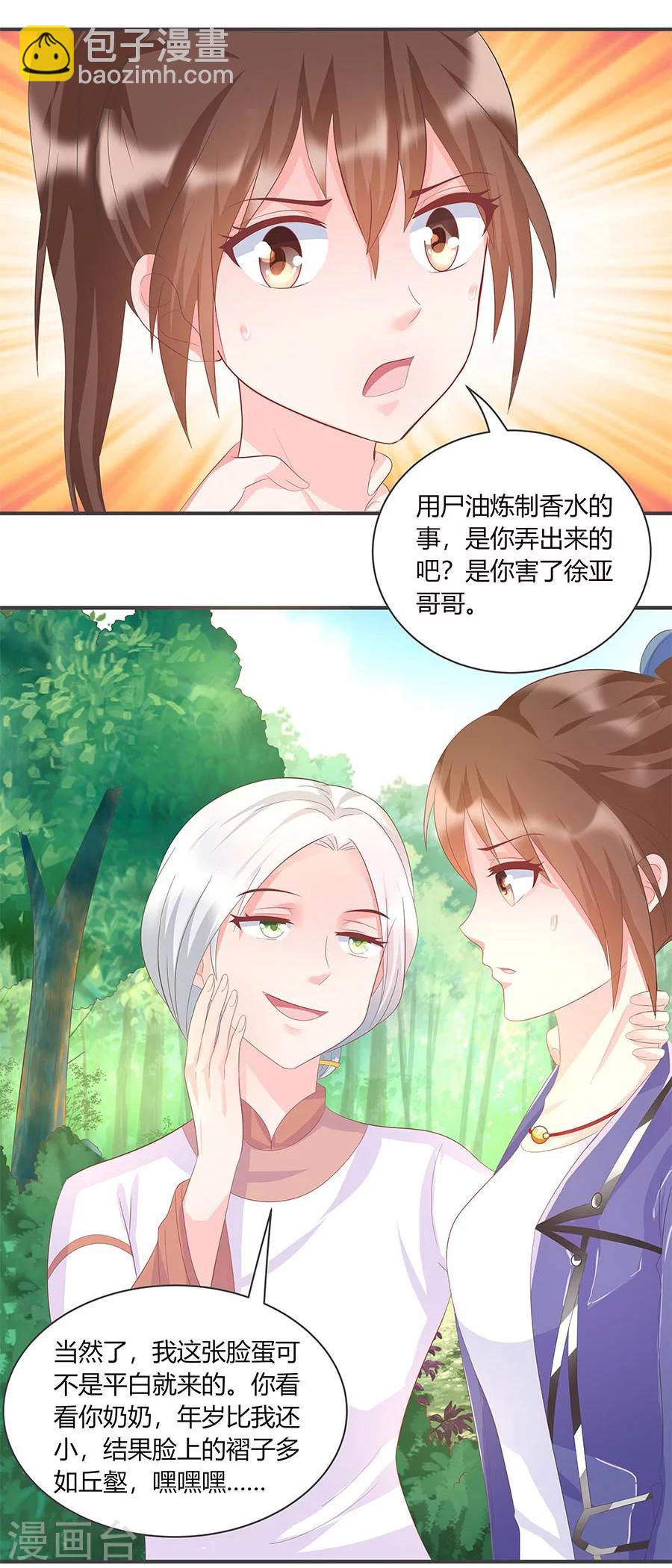 第35话 真相-第35话