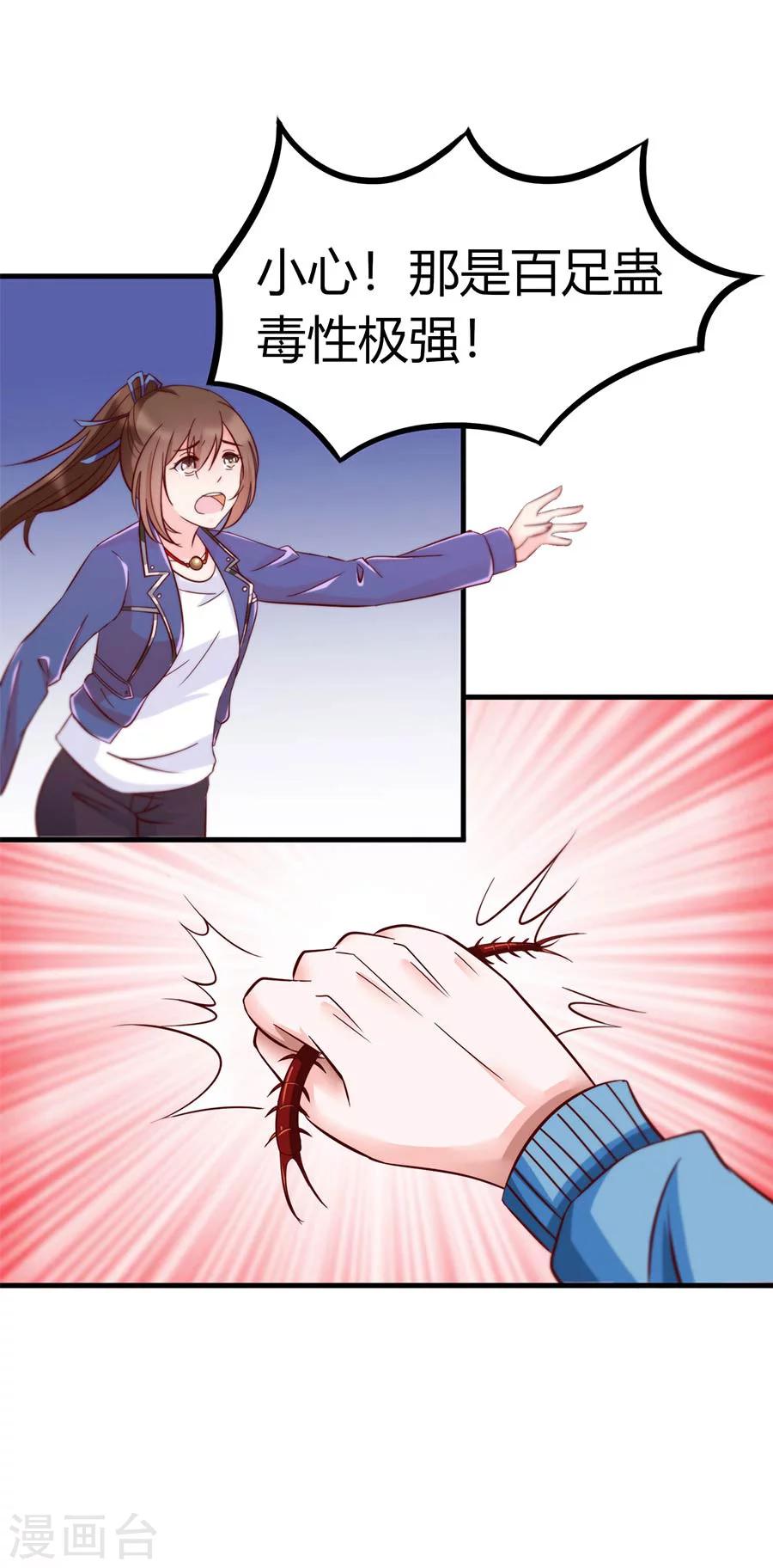 第35话 真相-第35话