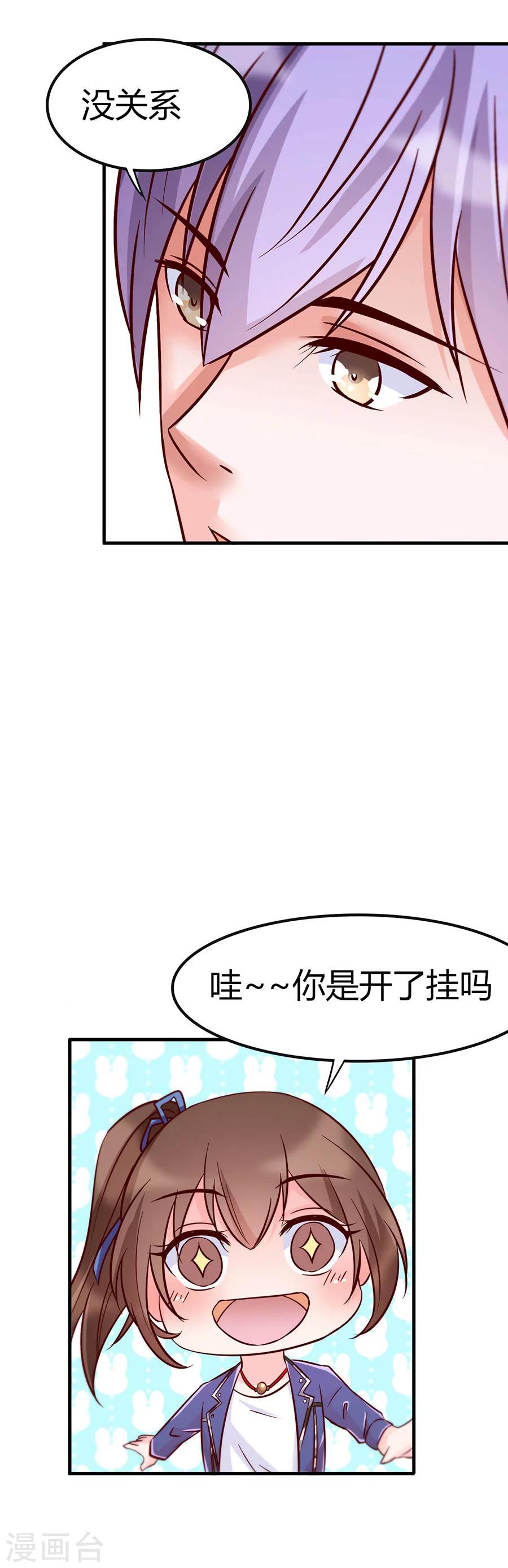 第35话 真相-第35话