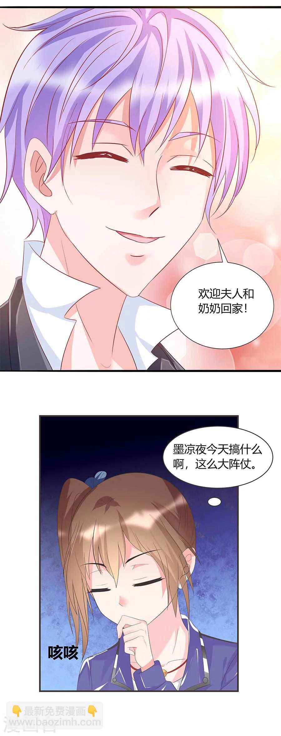 第37话 欢迎回家-第37话