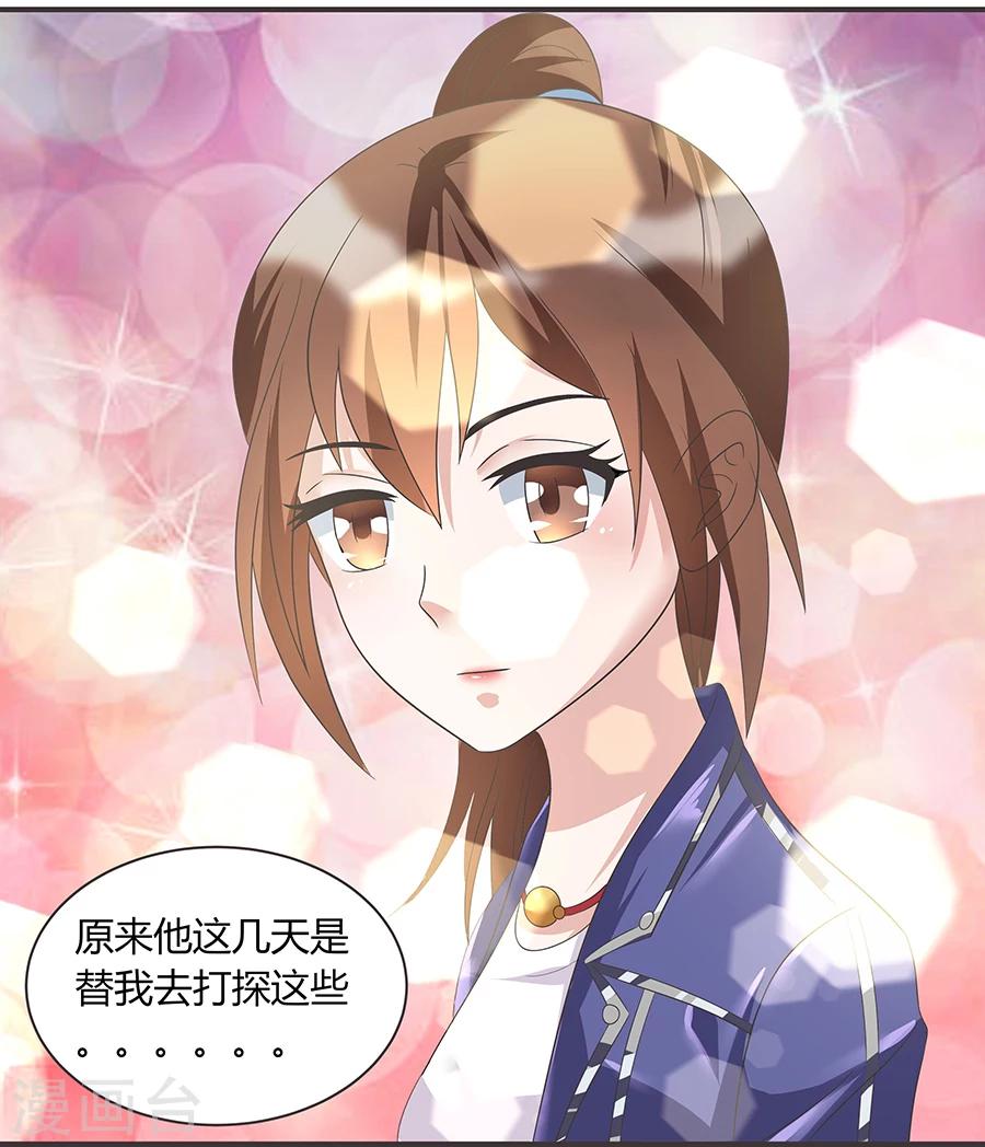 第37话 欢迎回家-第37话